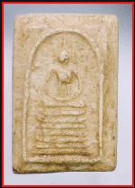 สมเด็จกรุวัดโพธิ์เกรียบ (1352)